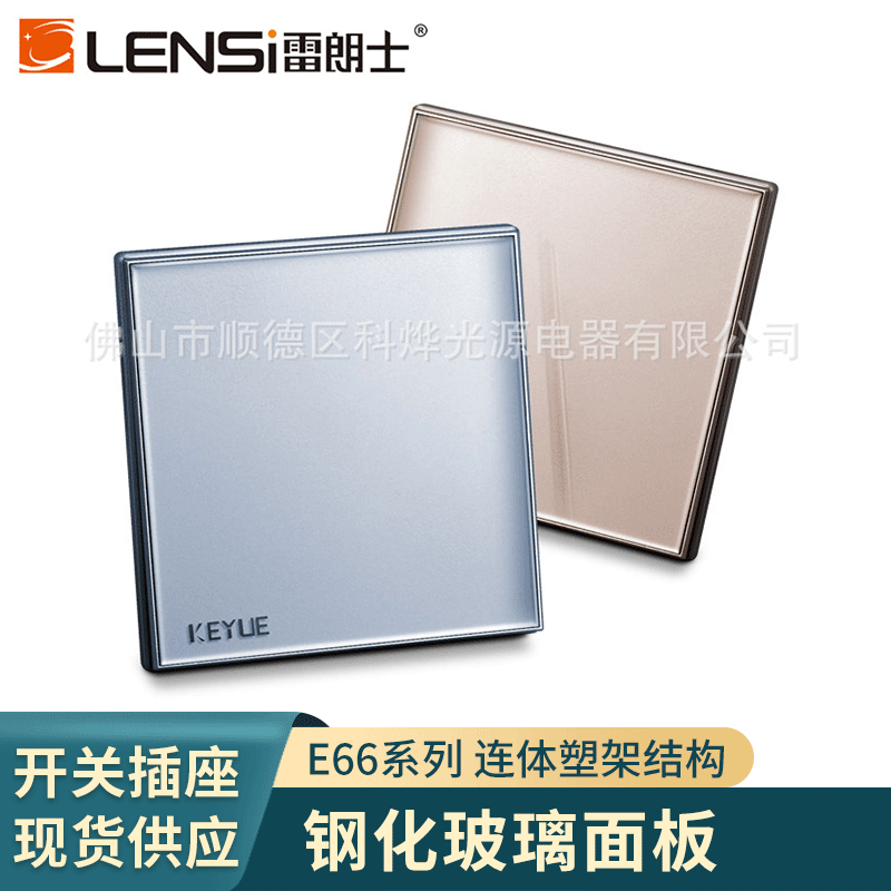 科烨E68 F69 金/灰 86型玻璃面板开关插座 家用墙壁开关|ru