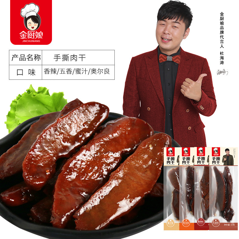 手撕肉干15g*30包风干手撕鸭肉零食鸭肉脯小包装手撕肉熟食|ru