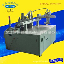 世鑫豐SXF-1200灌膠機 ab雙液全自動混合1:1到10:1可調型點膠機