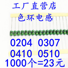ɫ����� 0204 1/6W 0307 1/4W 0410 1/2W 0510 1W 1UH-10MH ֱ��