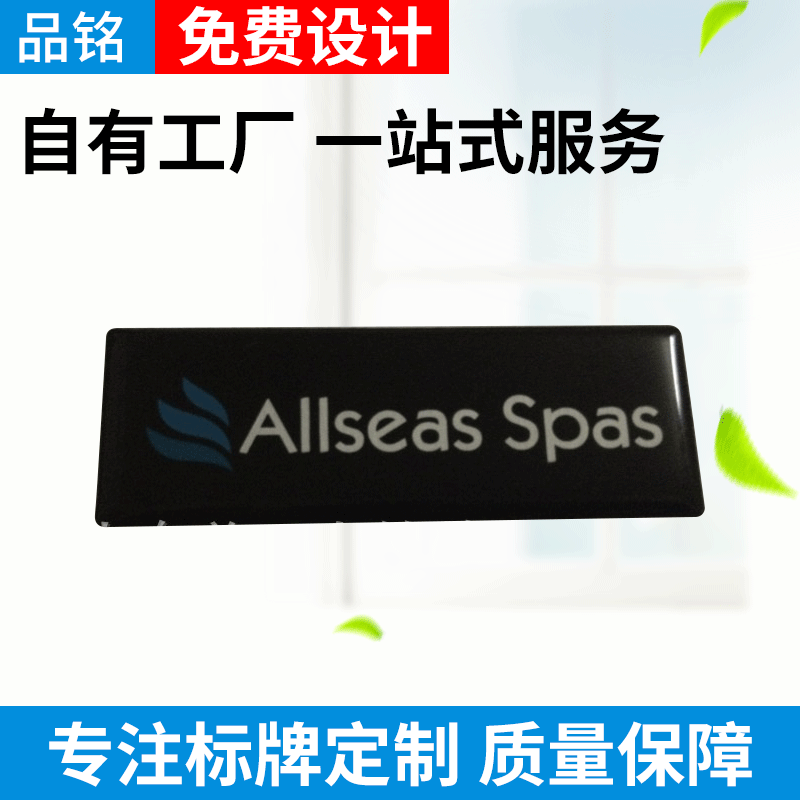 供应 胸牌 狗牌 工号牌 滴胶丝印铭牌  五金标牌