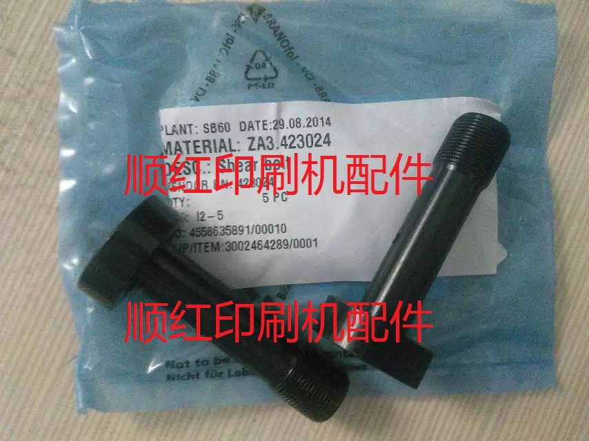 ZA3.423024 海德堡波拉切纸机配件 115E 137 波拉切纸机保险螺丝