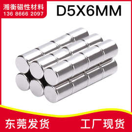 钕铁硼强力磁铁强磁吸铁石圆形直径5x6mm圆柱形教学磁钢5X6
