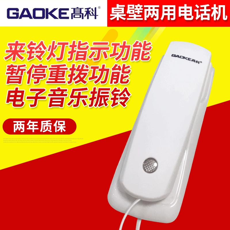 Gaiko 186 настенный телефонный розеточный номер в аренду апартаментов настольный настенный телефон двойного назначения телефон для лифта