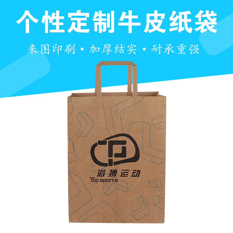 服装礼品袋定制化妆品手提纸袋定做广告牛皮纸袋购物包装袋印logo