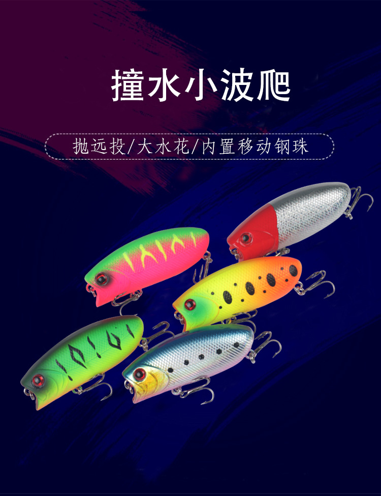 Small Popper Fishing Lure Hard Baits Bass Trout Fresh Water Fishing Lure