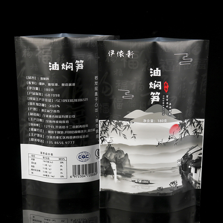 定制塑料食品包装袋自立自封铝箔真空袋牛皮纸零食坚果茶叶特产袋