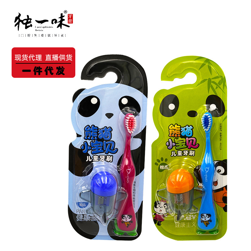 Duyiwei toothbrush Soft fur children oral cavity clean prevention Decayed tooth Cartoon panda sucker 3-6 Baby toothbrush