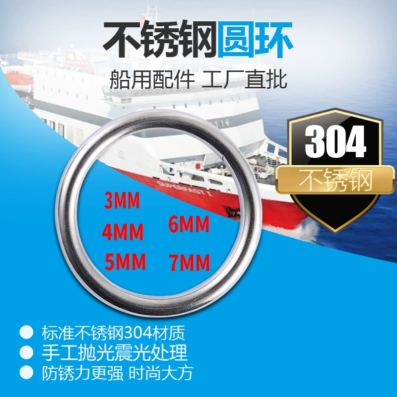 304 stainless steel ring seamless O-ring pet ring hammock yoga connection ring solid steel ring hand pull ring