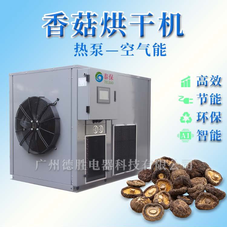 香菇烘干机 烘干箱房循环风机 节能环保干燥设备 烘干成本低