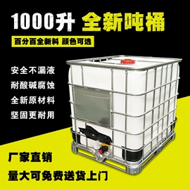 塑胶托盘;塑料桶;化工容器
