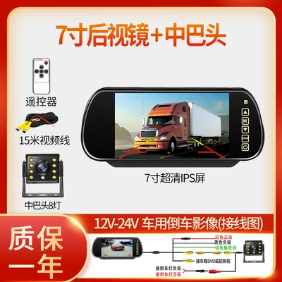 12v24v universal rear view DVD – Car display - 7-inch-rearview-mirror-cmb-head-reversing-light-takes-power