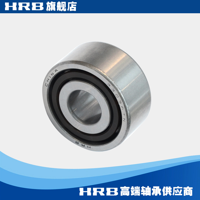 HRB 3303 ATN  5303 哈尔滨双列角接触球轴承 内径17mm 外径47mm