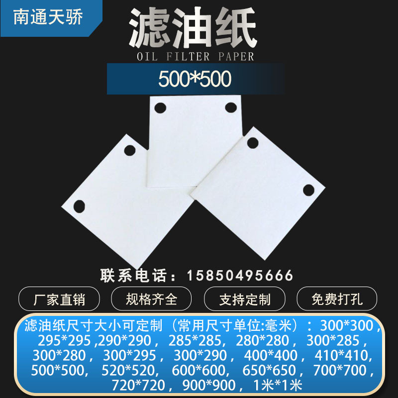 Industry Oil filter paper Plate Oil filter filter paper 500*500 Filter paper laboratory Suction Paper Manufactor