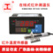 工業紅外線測溫儀4-20mA非接觸式紅外溫度傳感器RS485紅外溫度計