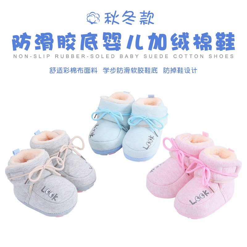 婴儿棉鞋加绒加厚秋冬幼儿保暖鞋子防掉魔术贴彩棉胶底宝宝学步鞋