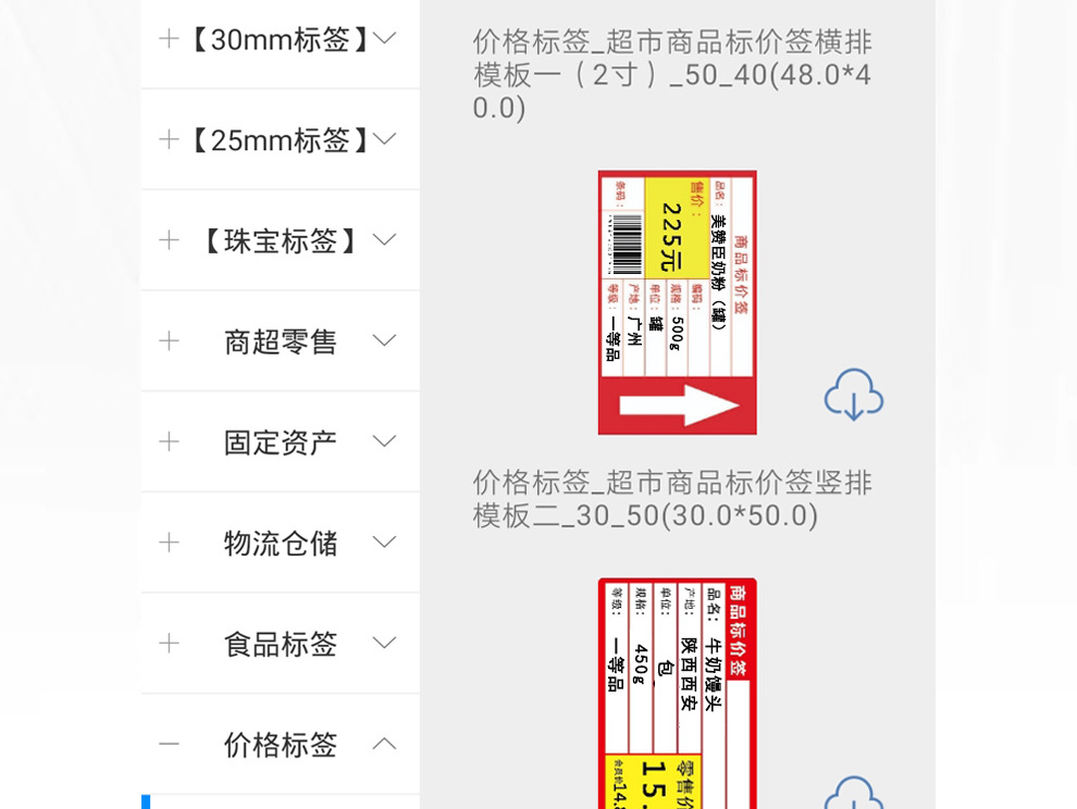 CA58-标签机详情_05