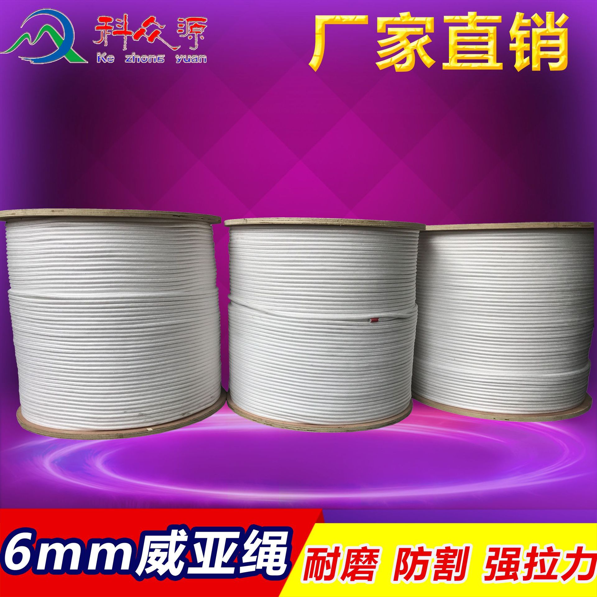 超高分子量聚乙烯纤维编织 强拉力供应影视威亚高强聚乙烯绳