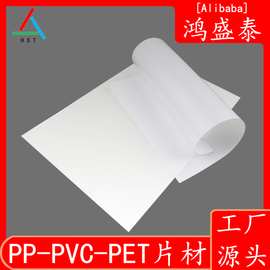 PP有色半透明磨砂塑料片材环保吸塑硬胶片裁切PP片材