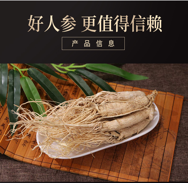 Whole Changbai Mountain Ginseng with Roots (Panax ginseng) — Sun-Dried White Ginseng for Soup, 500g Gift Box overview