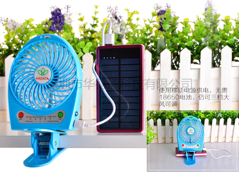 Hadata Huadetong Led Light with Mobile Power Supply and Clip, Outdoor Car Small Fan, Mini Outdoor Fan Hadata Huadetong Led Light with Mobile Power Supply and Clip, Outdoor Car Small Fan, Mini Outdoor Fan