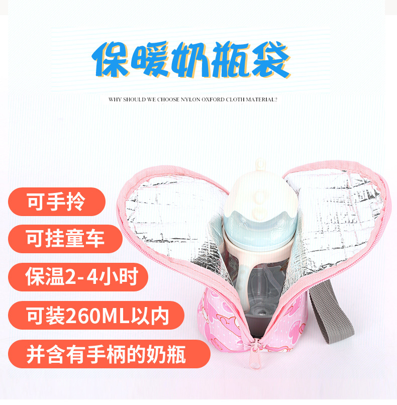 奶瓶袋_05.jpg