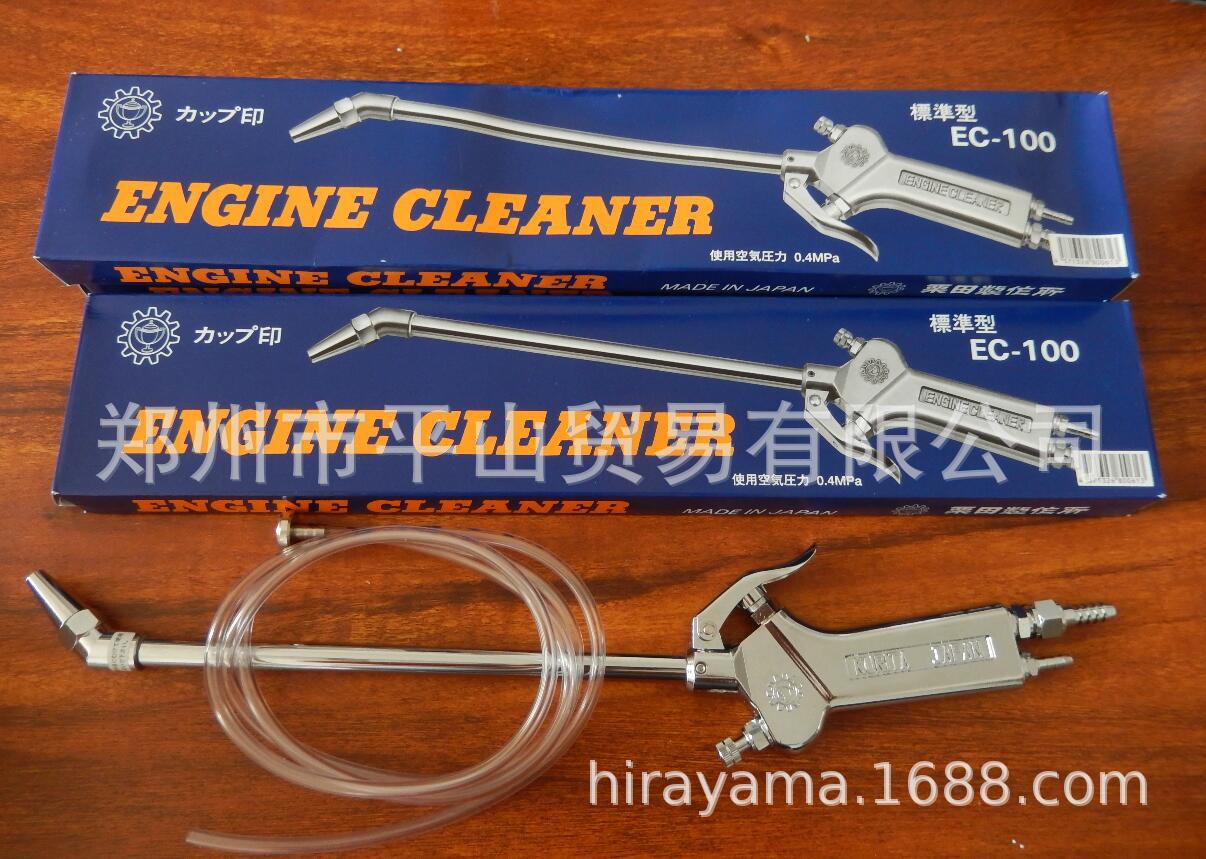 日本KURITA栗田喷枪EC-100液量调整型