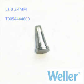 正品德国威乐WELLER LT B 2.4MM T0054444600 锥形烙铁咀 LTB