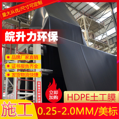 工廠直銷定制hdpe聚乙烯防水膜防滲膜魚塘養殖防滲漏土工膜防滲膜