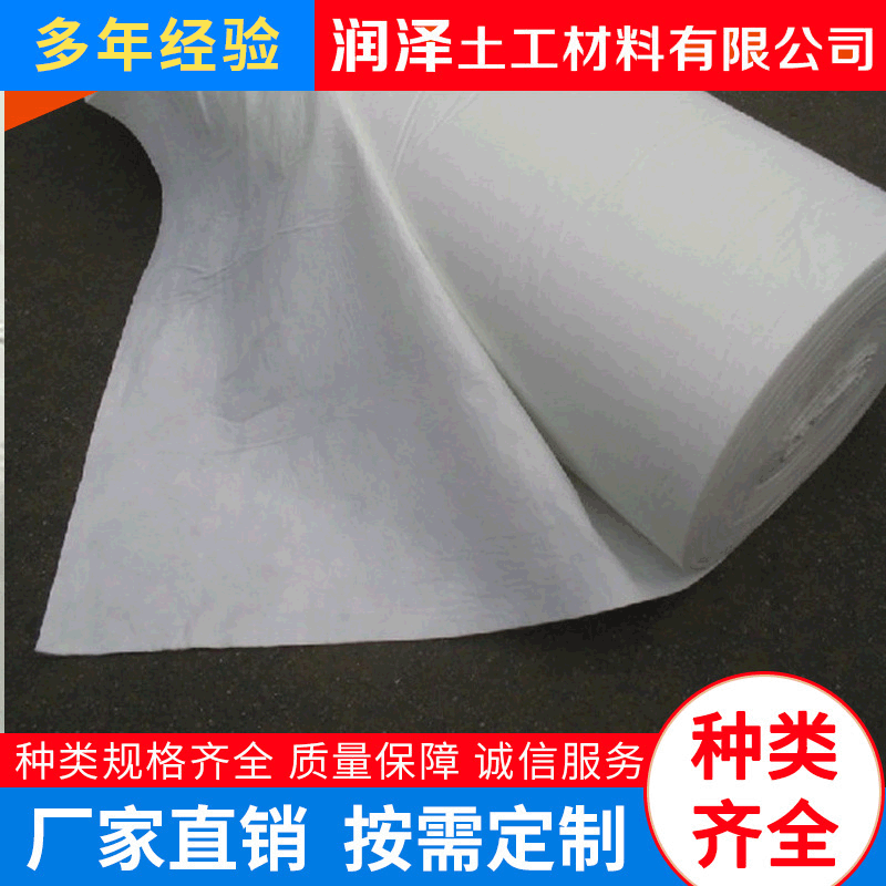 厂家专业定做土工布 聚酯长丝土工布 防水材料批发采购价格优惠|ru