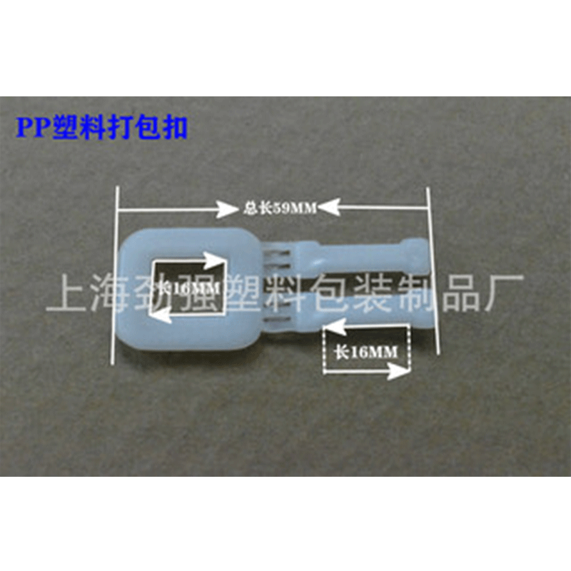 塑料手拉扣加厚手工打包扣PP机用纯料打包带专用扣