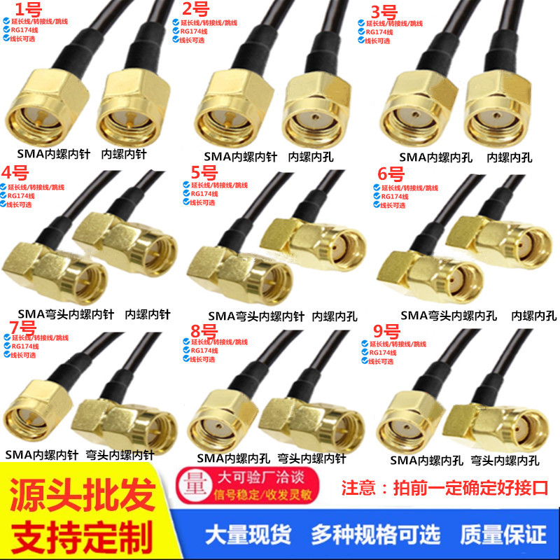 RG174线双头SMA-J公头弯头内螺内针射频转接线无线WIFI天线延长线