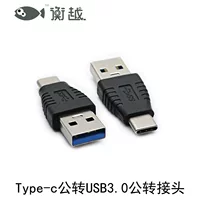 USB 3.0 Type-A к Type-C вращающийся адаптер, передача данных и зарядка, компактный 0.02 кг