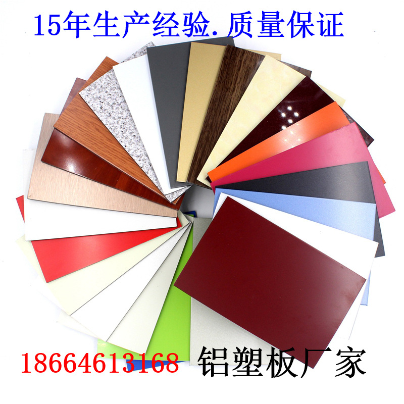 吉祥铝塑板单边不断2mm3mm4mm内外墙内墙灯箱广告装饰幕墙铝塑板