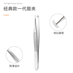 Eyebrow clip set, home plucking tweezers, three-piece set of eyebrow clips, eyebrow trimmer, eyebrow pliers, small angled mouth, flat head beauty tools
