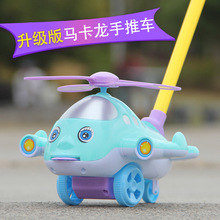 寶寶小飛機學步車手推車兒童玩具推推樂單桿響鈴嬰兒小孩走路神器