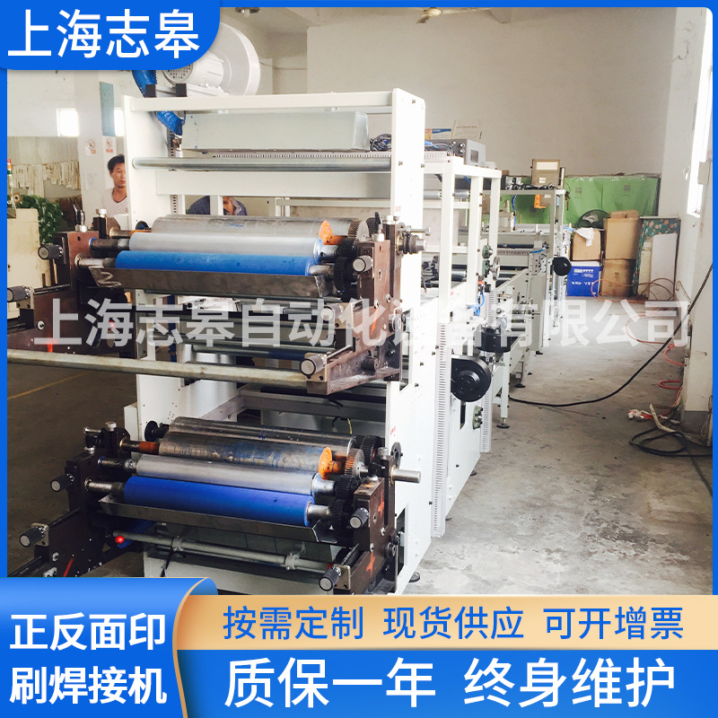 厂家供应正反面印刷无纺布焊接机 无纺布自动焊接机厂家