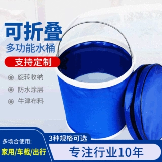 批发多功能折叠水桶户外洗车垂钓鱼水桶车载储物伸缩水桶汽车用品