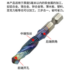 Hexagonal shank composite tap multi-functional machine three-in-one spiral hole tapping and chamfering high-speed steel composite tap