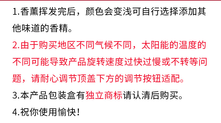 太阳能旋转香薰2(1)_11