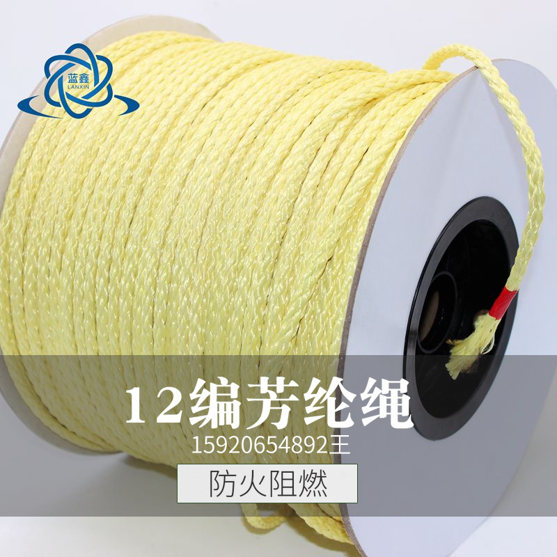 6mm12编芳纶绳直销航空航天用绳 凯夫拉绳 原装进口军工特种芳纶