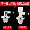 Anti -spill flooding connecting three -way toilet drainage pipes Dilemn -proof anti -spillover water