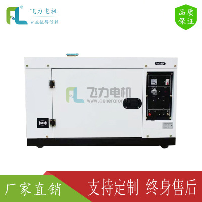 8KW柴油发电机组 1100F风冷柴油机 静音小型移动便携式220/380V|ms