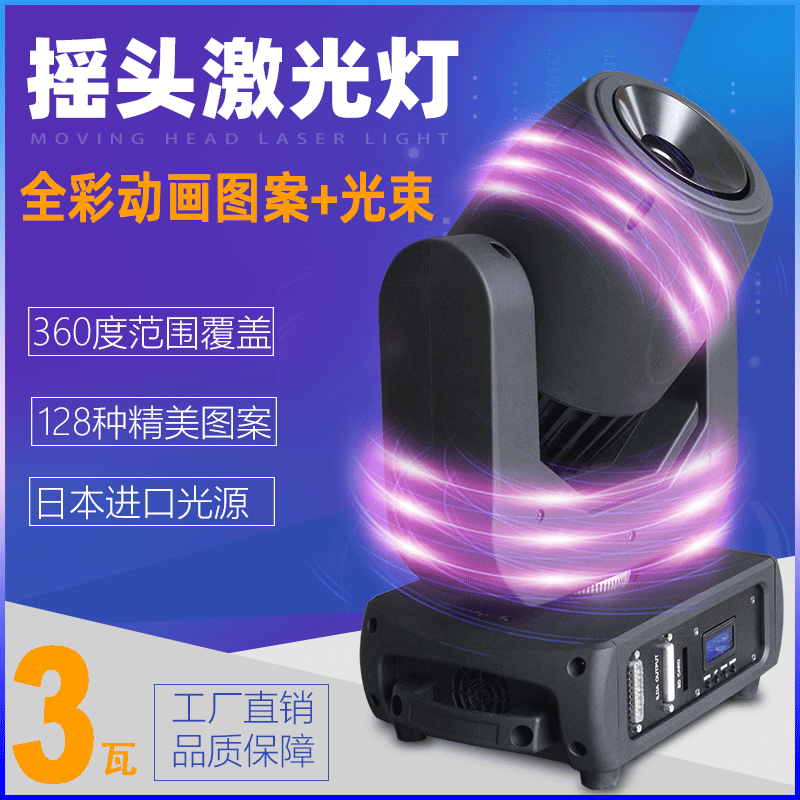 搖頭激光燈 全彩動畫圖案廣告投影鐳射光束酒吧夜場舞台燈光設備