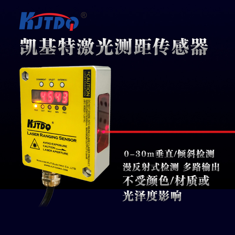 激光测距传感器精度准确位移传感器 激光测距仪（10米量程）