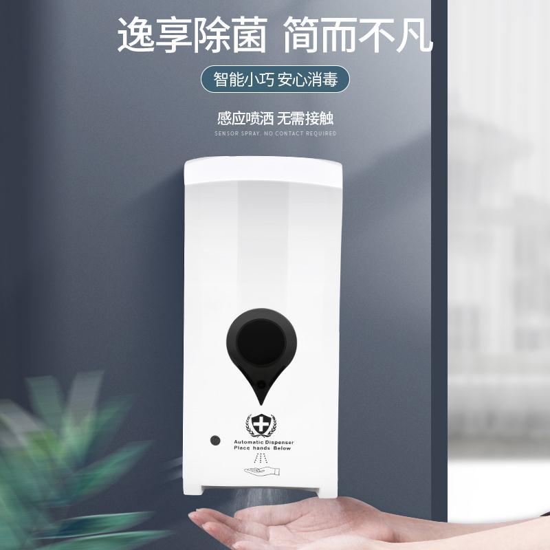 全自动感应消毒机喷雾红外线感应皂液器医院学校幼儿园酒精消毒器|ms
