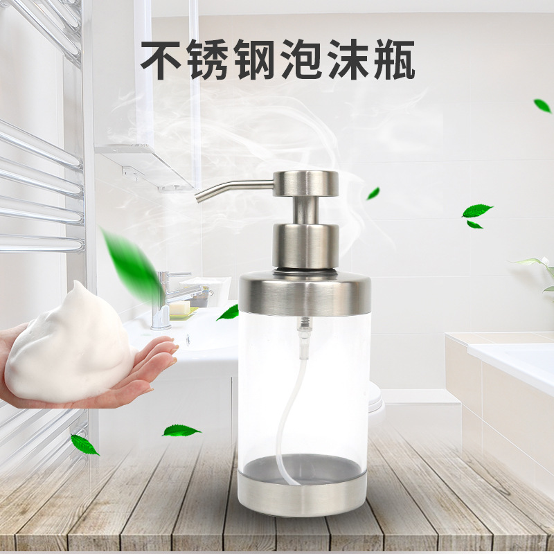现货304不锈钢透明洗手液瓶泡沫瓶沐浴露瓶可定LOGO一件代发