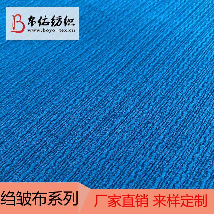 厂家直供专业生产经编镂空粗针涤纶弹力绉皱布桌布窗帘装饰面料