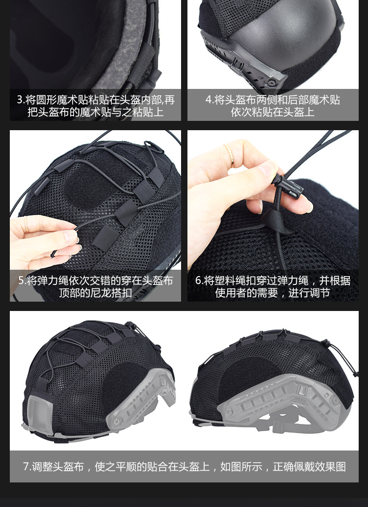 HT024-FAST头盔专用盔布_07.jpg