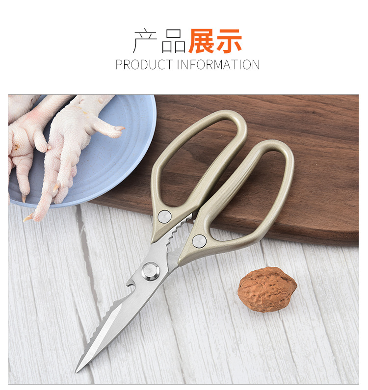 现货批发 铝合金手柄强力剪 不锈钢厨房合金剪 五代SK5铝柄剪刀详情15